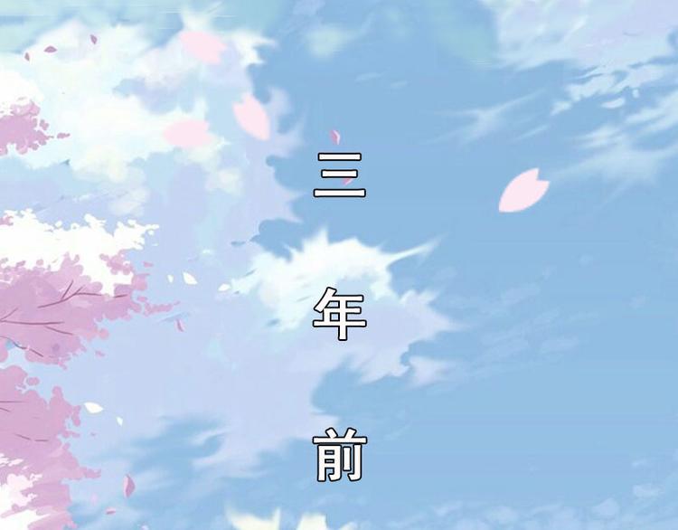 《竹马甜妻休想逃》第1话 离婚 第33页
