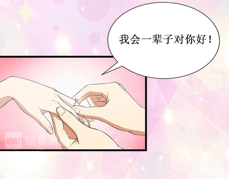 《竹马甜妻休想逃》第1话 离婚 第40页