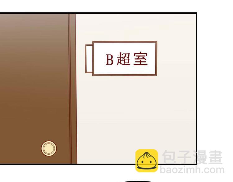 《竹马甜妻休想逃》第1话 离婚 第49页