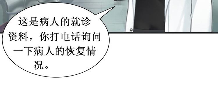 《竹马甜妻休想逃》第2话 慕战北喜当爹 第11页
