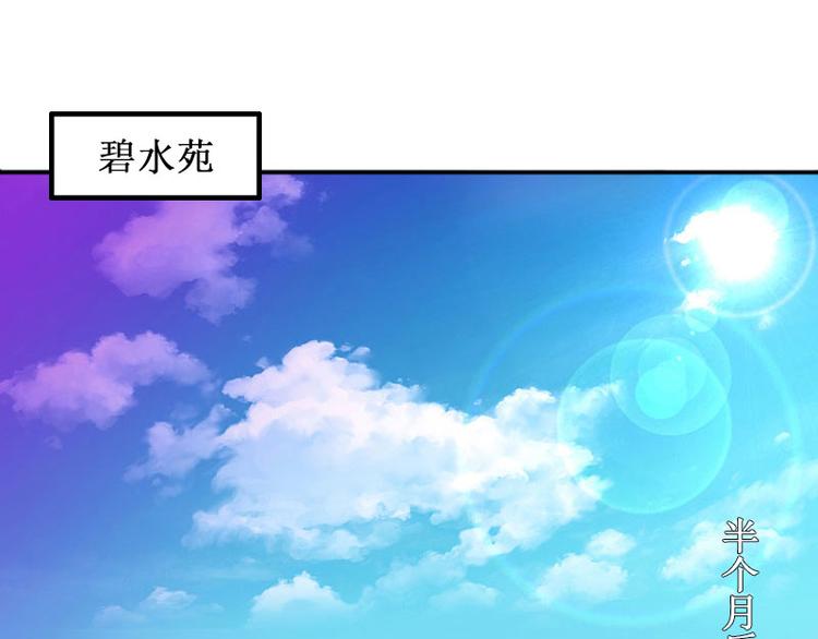 《竹马甜妻休想逃》第2话 慕战北喜当爹 第23页