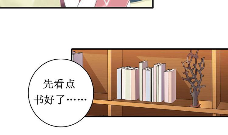 《竹马甜妻休想逃》第2话 慕战北喜当爹 第27页