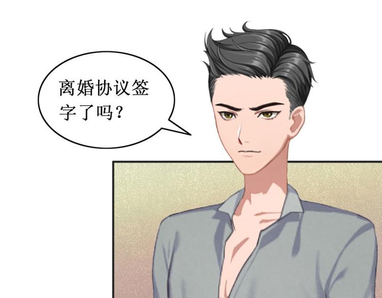 《竹马甜妻休想逃》第2话 慕战北喜当爹 第35页