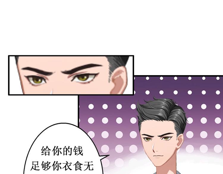 《竹马甜妻休想逃》第2话 慕战北喜当爹 第40页