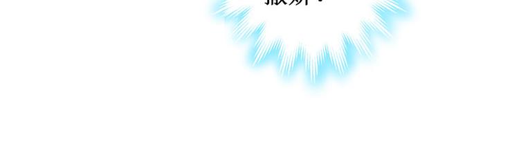 《竹马甜妻休想逃》第2话 慕战北喜当爹 第48页