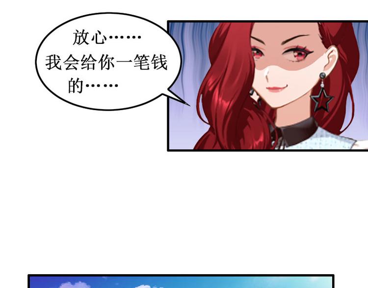 《竹马甜妻休想逃》第2话 慕战北喜当爹 第8页