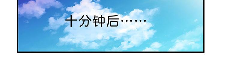 《竹马甜妻休想逃》第2话 慕战北喜当爹 第9页