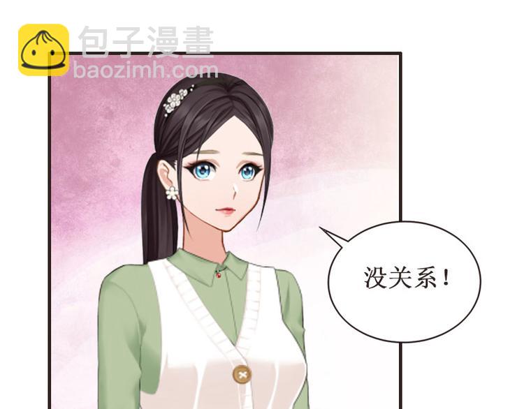 《竹马甜妻休想逃》第3话 你会在乎吗？ 第10页