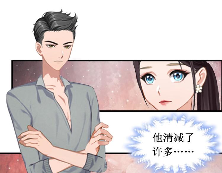 《竹马甜妻休想逃》第3话 你会在乎吗？ 第12页