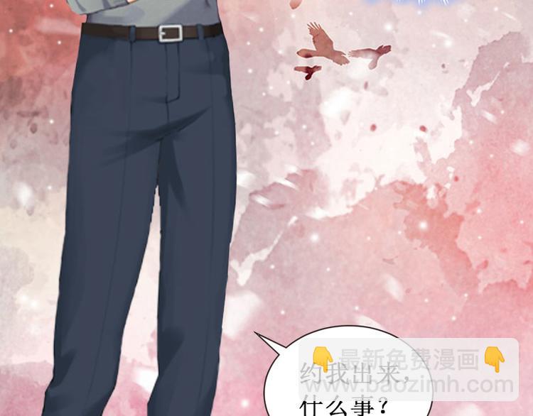 《竹马甜妻休想逃》第3话 你会在乎吗？ 第13页
