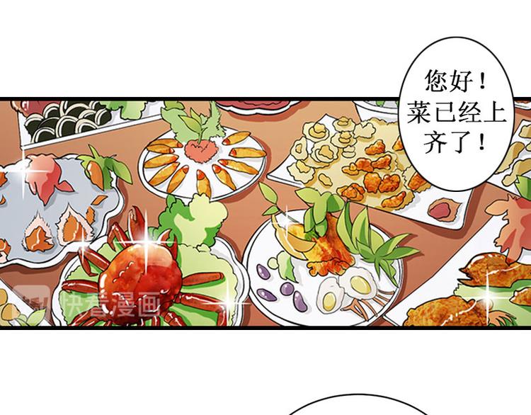 《竹马甜妻休想逃》第3话 你会在乎吗？ 第17页