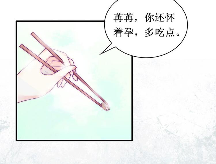 《竹马甜妻休想逃》第3话 你会在乎吗？ 第18页