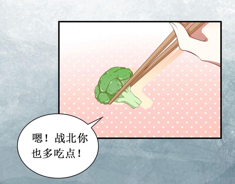 《竹马甜妻休想逃》第3话 你会在乎吗？ 第19页