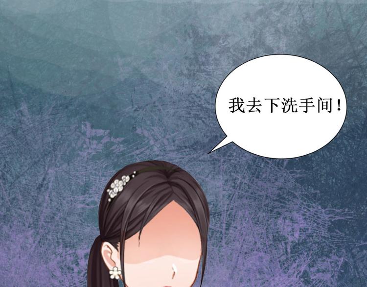 《竹马甜妻休想逃》第3话 你会在乎吗？ 第21页