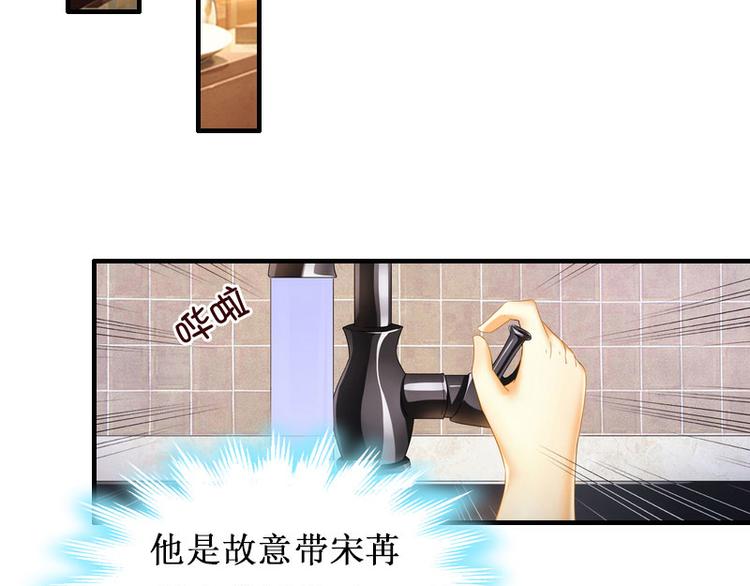 《竹马甜妻休想逃》第3话 你会在乎吗？ 第24页