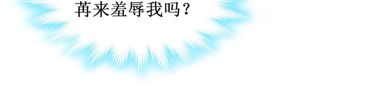 《竹马甜妻休想逃》第3话 你会在乎吗？ 第25页