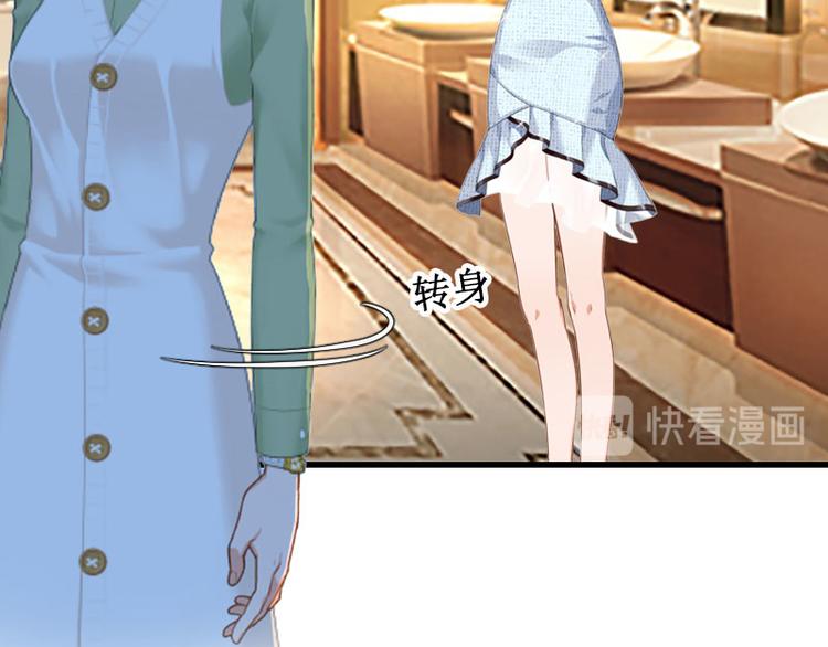 《竹马甜妻休想逃》第3话 你会在乎吗？ 第33页