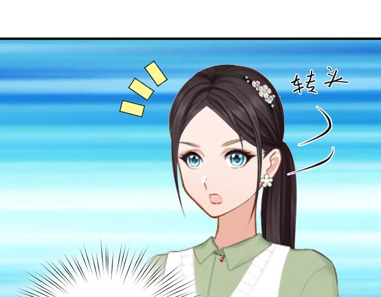 《竹马甜妻休想逃》第3话 你会在乎吗？ 第42页