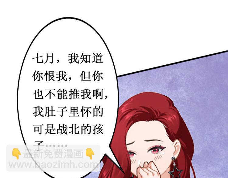 《竹马甜妻休想逃》第3话 你会在乎吗？ 第45页