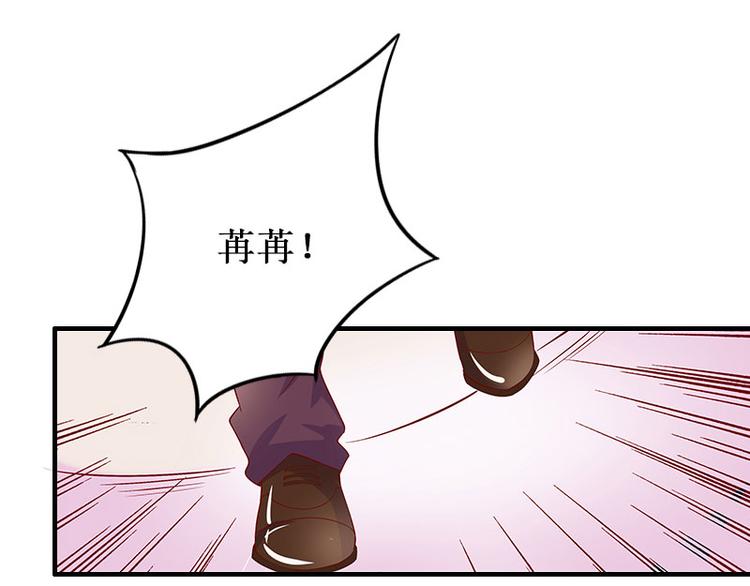 《竹马甜妻休想逃》第3话 你会在乎吗？ 第50页