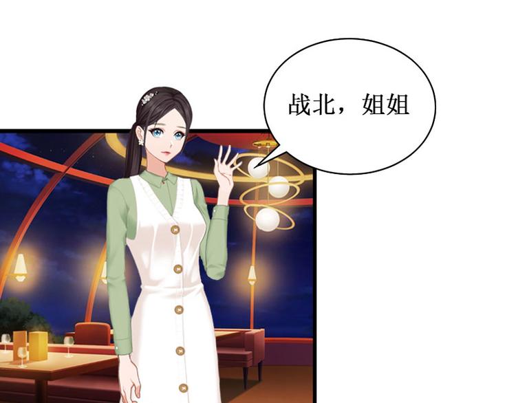 《竹马甜妻休想逃》第3话 你会在乎吗？ 第7页