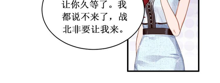 《竹马甜妻休想逃》第3话 你会在乎吗？ 第9页