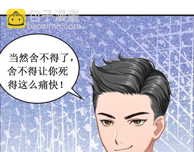 《竹马甜妻休想逃》第6话 绝情！ 第10页