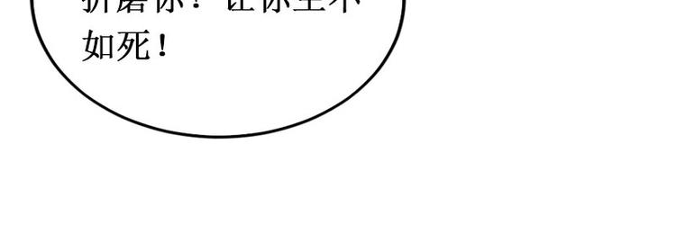 《竹马甜妻休想逃》第6话 绝情！ 第12页