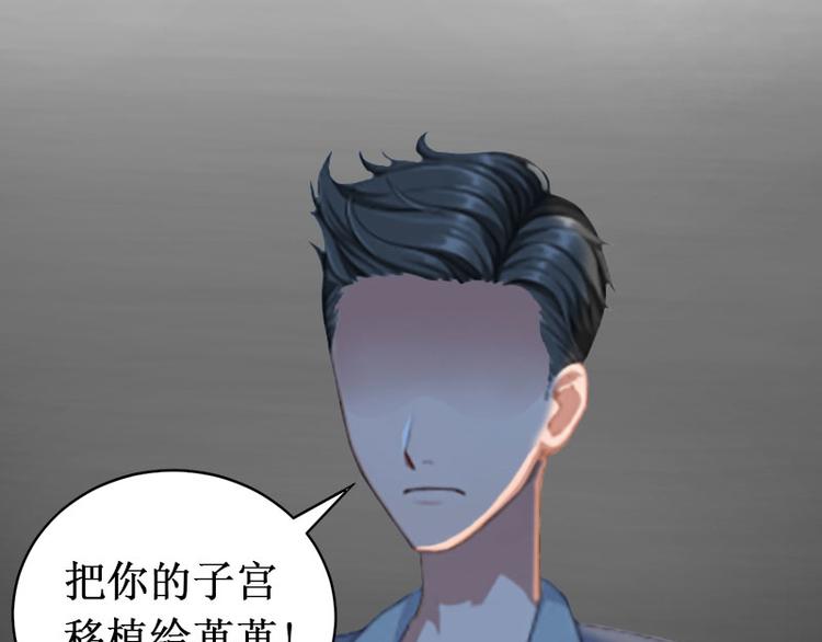 《竹马甜妻休想逃》第6话 绝情！ 第15页