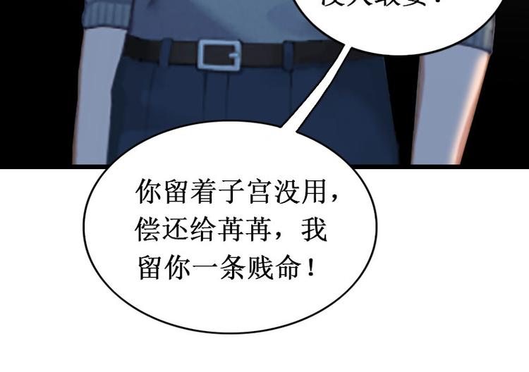 《竹马甜妻休想逃》第6话 绝情！ 第17页