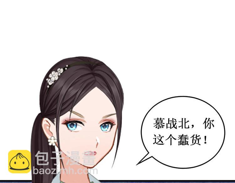 《竹马甜妻休想逃》第6话 绝情！ 第18页