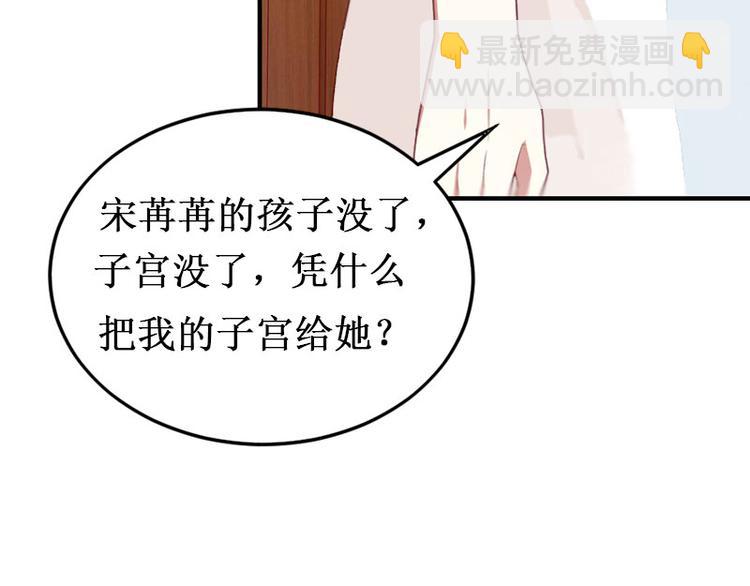 《竹马甜妻休想逃》第6话 绝情！ 第20页