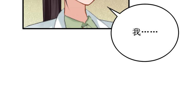 《竹马甜妻休想逃》第6话 绝情！ 第30页