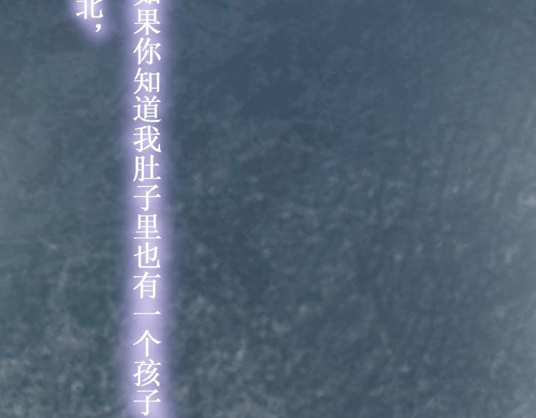 《竹马甜妻休想逃》第6话 绝情！ 第44页