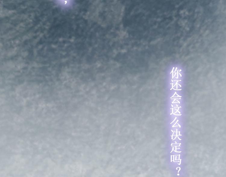 《竹马甜妻休想逃》第6话 绝情！ 第45页