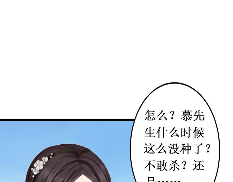 《竹马甜妻休想逃》第6话 绝情！ 第5页