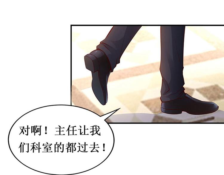《竹马甜妻休想逃》第5话 流产 第10页