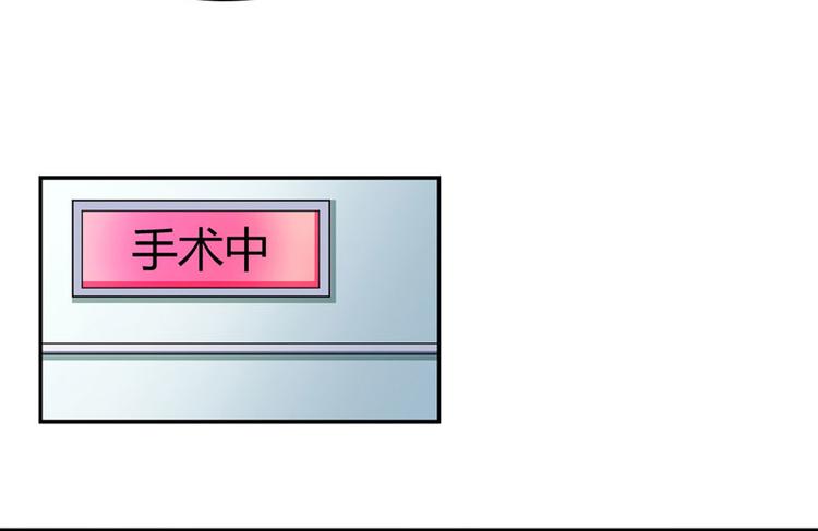 《竹马甜妻休想逃》第5话 流产 第11页