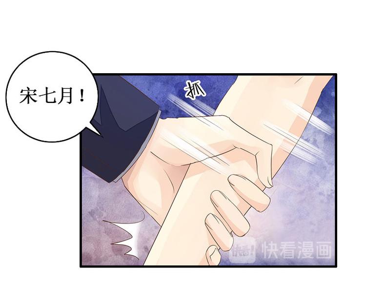 《竹马甜妻休想逃》第5话 流产 第16页