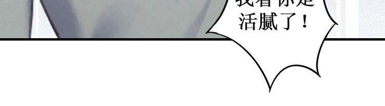 《竹马甜妻休想逃》第5话 流产 第21页