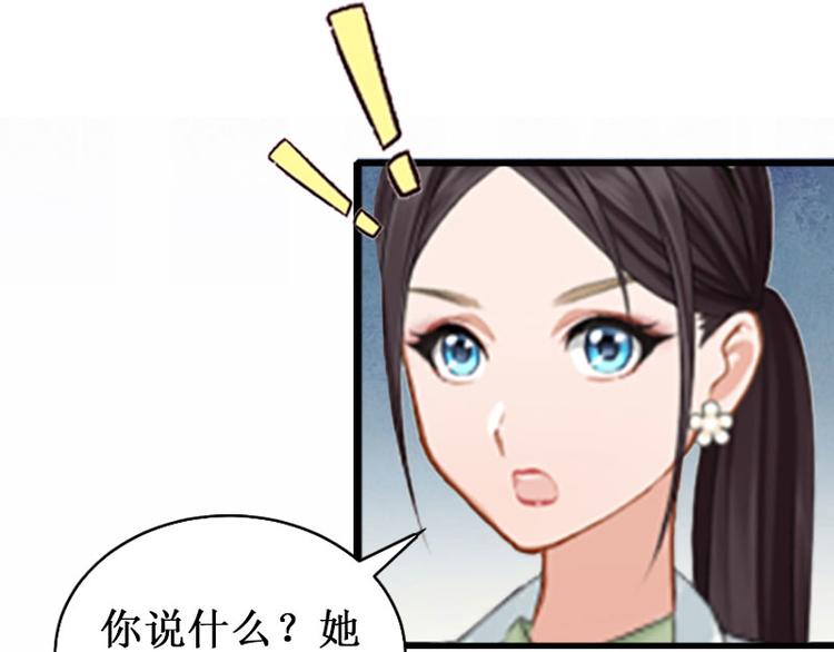 《竹马甜妻休想逃》第5话 流产 第22页