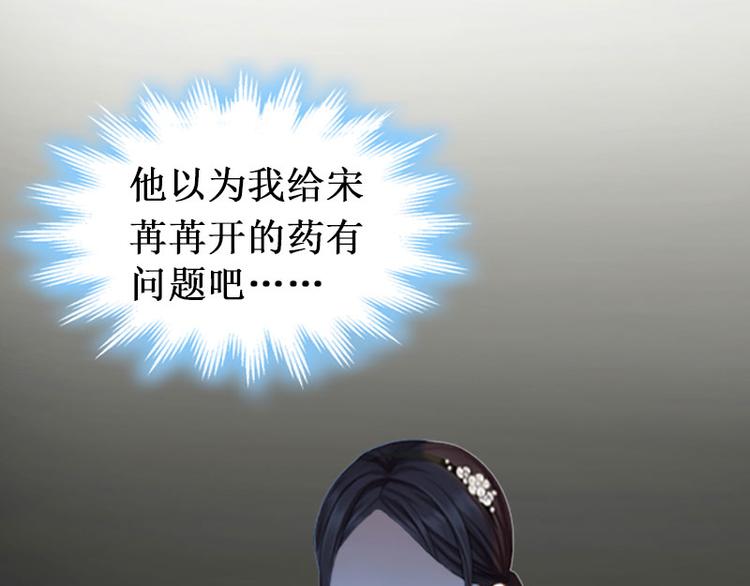《竹马甜妻休想逃》第5话 流产 第26页