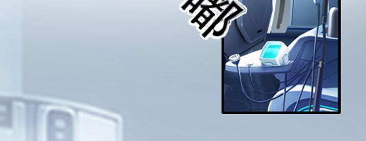 《竹马甜妻休想逃》第5话 流产 第34页