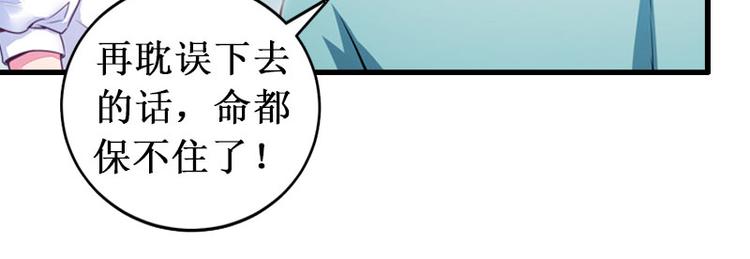 《竹马甜妻休想逃》第5话 流产 第38页