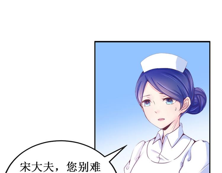《竹马甜妻休想逃》第5话 流产 第42页