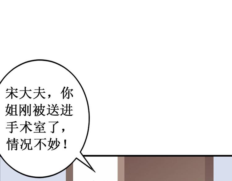 《竹马甜妻休想逃》第5话 流产 第5页