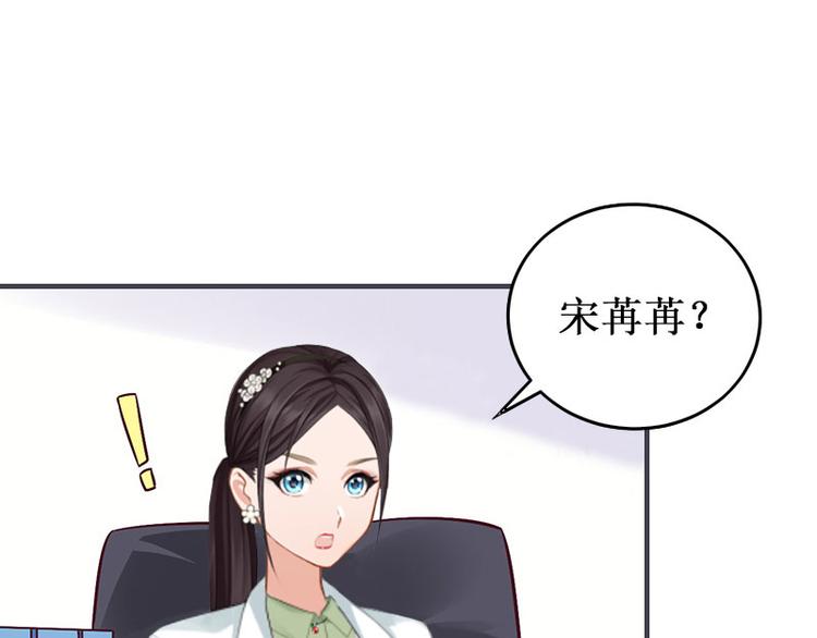《竹马甜妻休想逃》第5话 流产 第8页