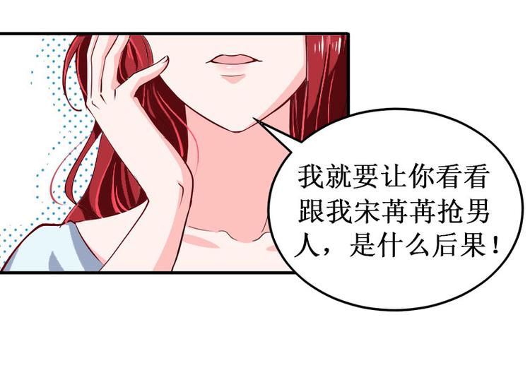 《竹马甜妻休想逃》第7话 刺伤 第14页