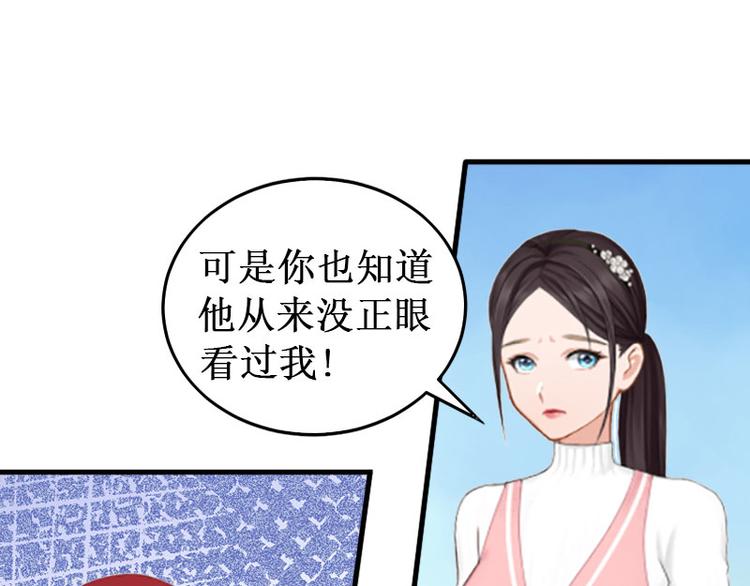 《竹马甜妻休想逃》第7话 刺伤 第15页