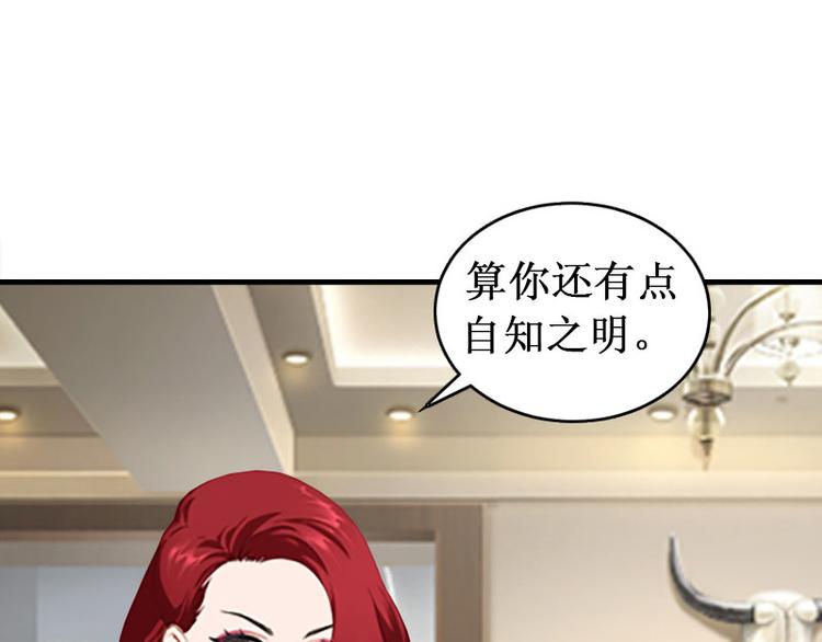 《竹马甜妻休想逃》第7话 刺伤 第28页